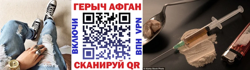 нарко площадка формула  гидра ТОР  ГЕРОИН афганец  Эртиль  где продают наркотики 