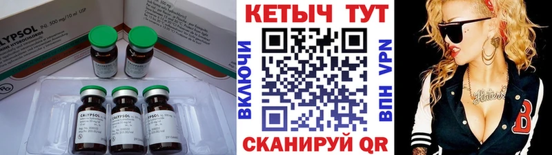 Кетамин ketamine  блэк спрут ссылки  Эртиль 